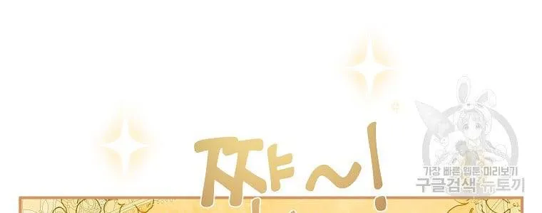 Read CARRIER FALCON PRINCESS chapter 68 image 33 on Lezhin