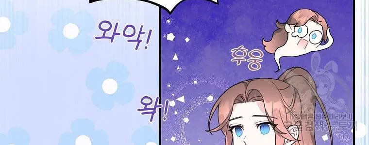 Read CARRIER FALCON PRINCESS chapter 68 image 44 on Lezhin