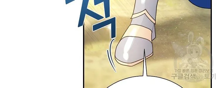 Read CARRIER FALCON PRINCESS chapter 68 image 50 on Lezhin