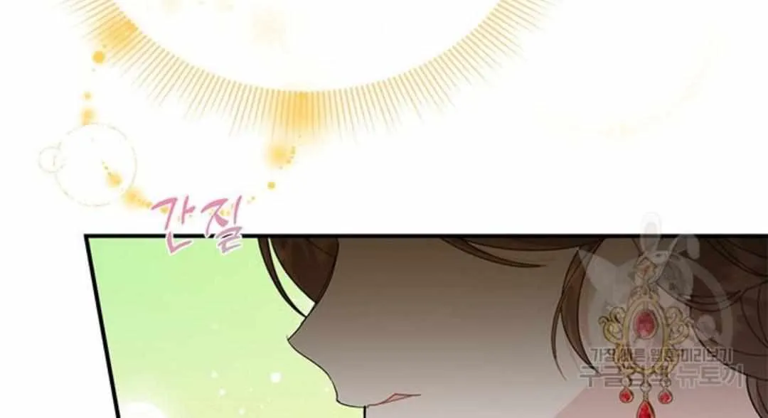 Read CARRIER FALCON PRINCESS chapter 75 image 38 on Lezhin