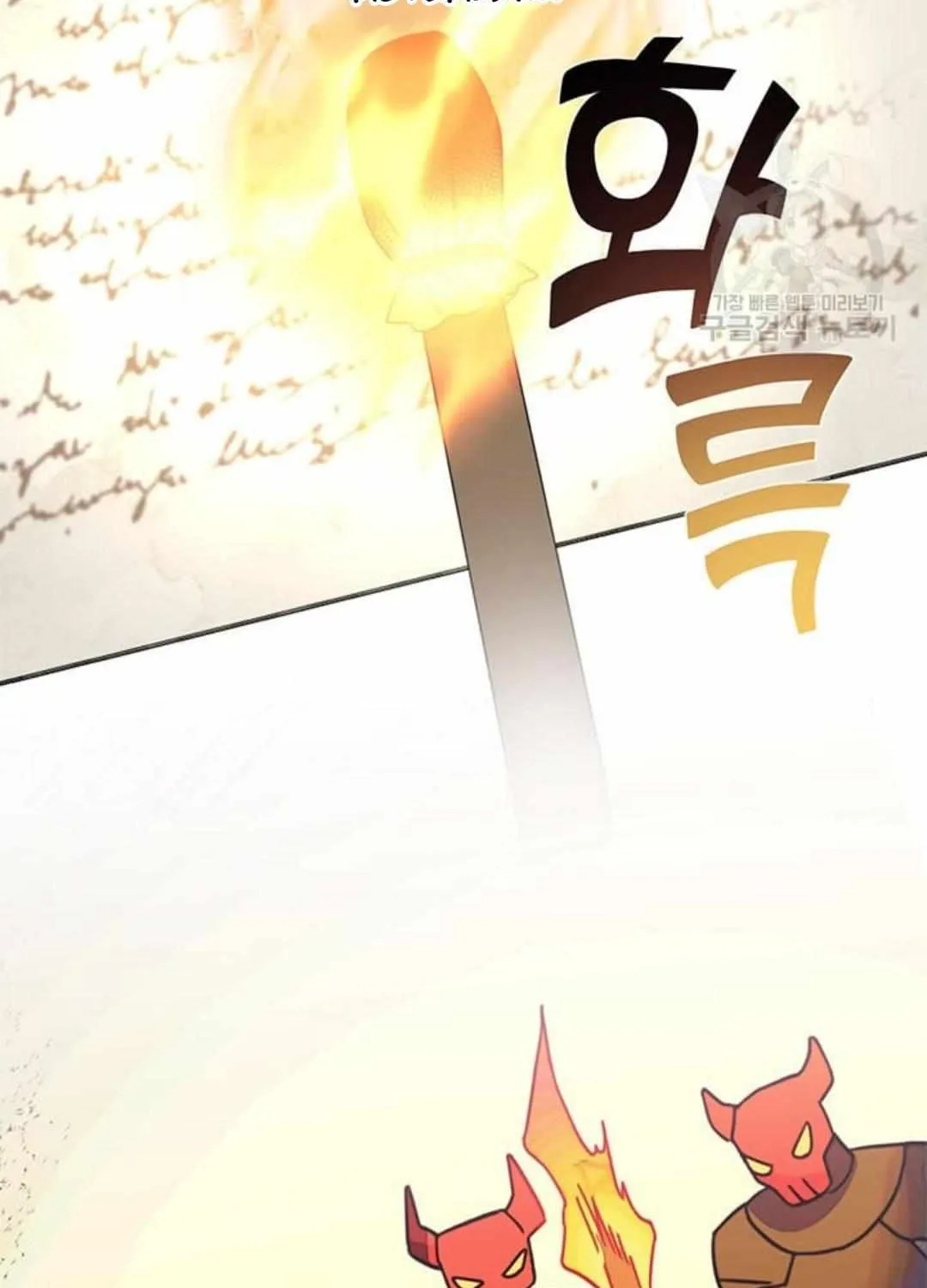 Read CARRIER FALCON PRINCESS chapter 75 image 42 on Lezhin