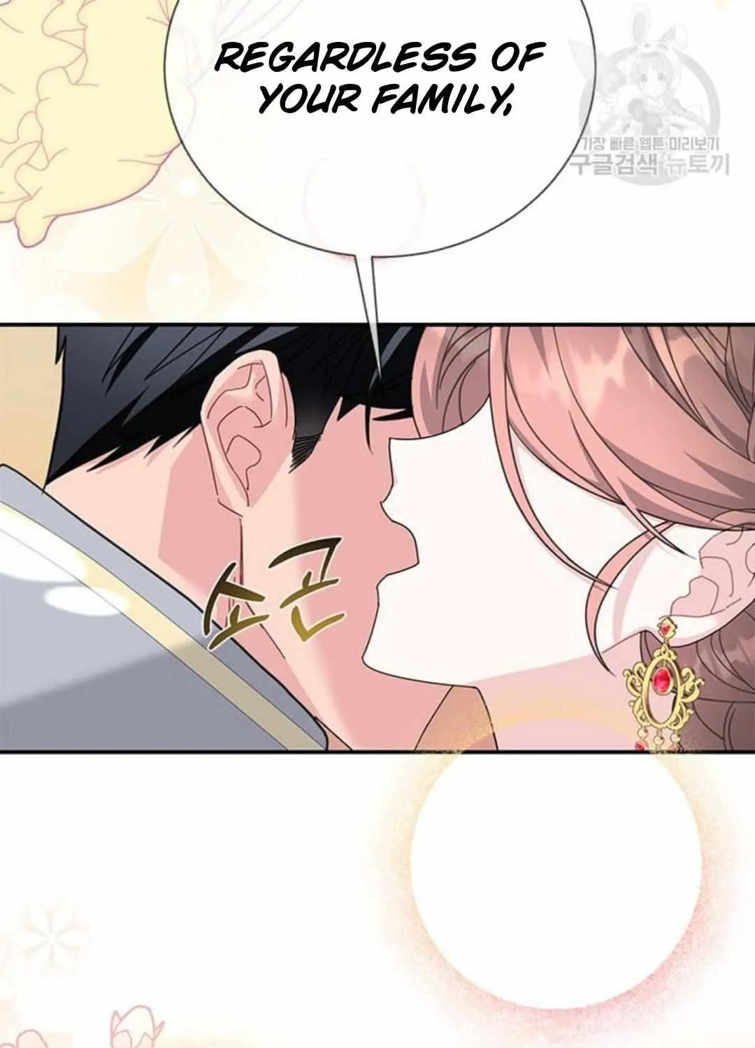Read CARRIER FALCON PRINCESS chapter 75 image 56 on Lezhin