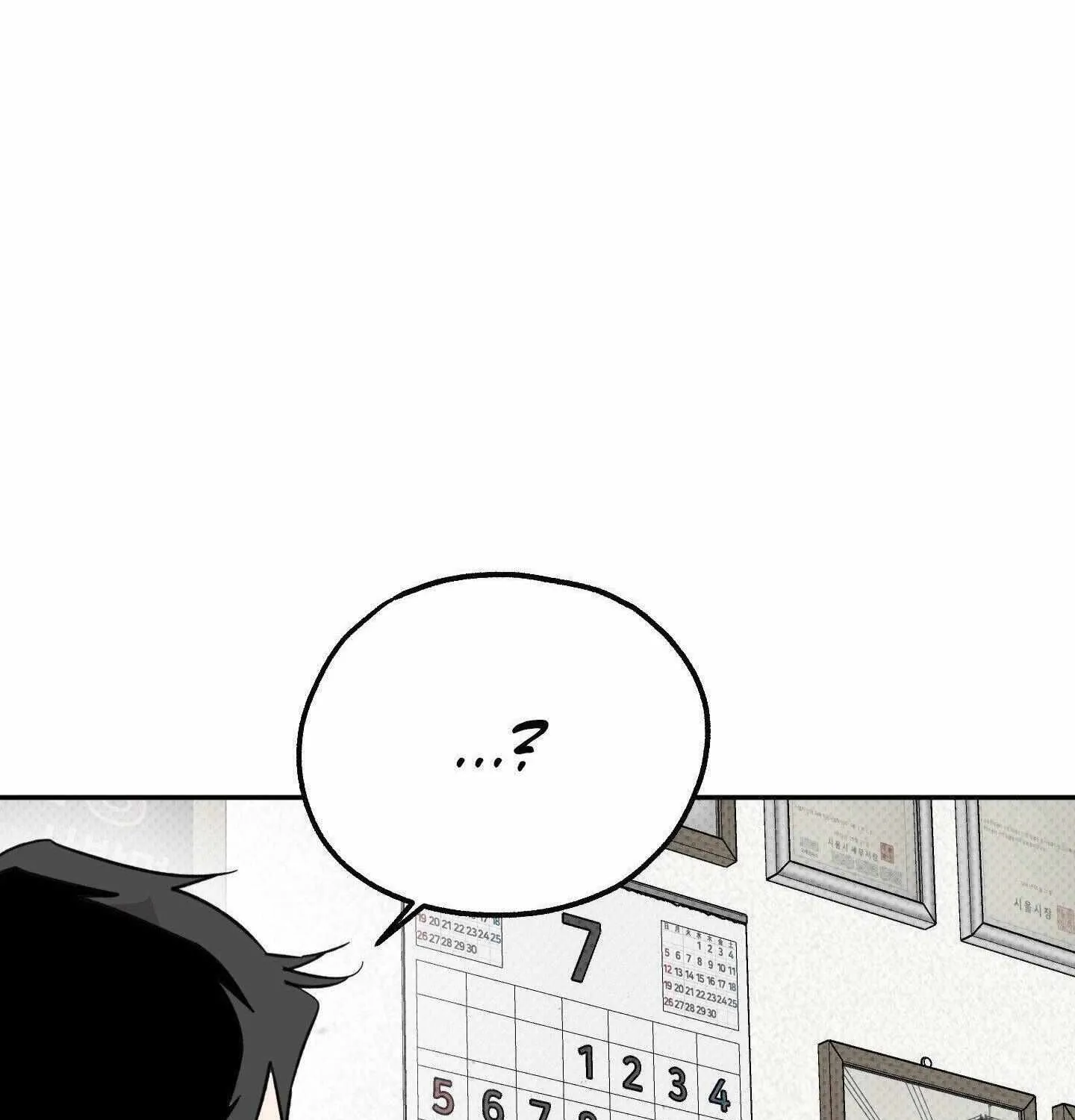 Read Carrot and Stick chapter 24 image 16 on Lezhin