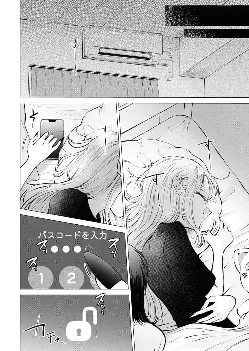 Read Carrot and Stick chapter 29 image 21 on Lezhin