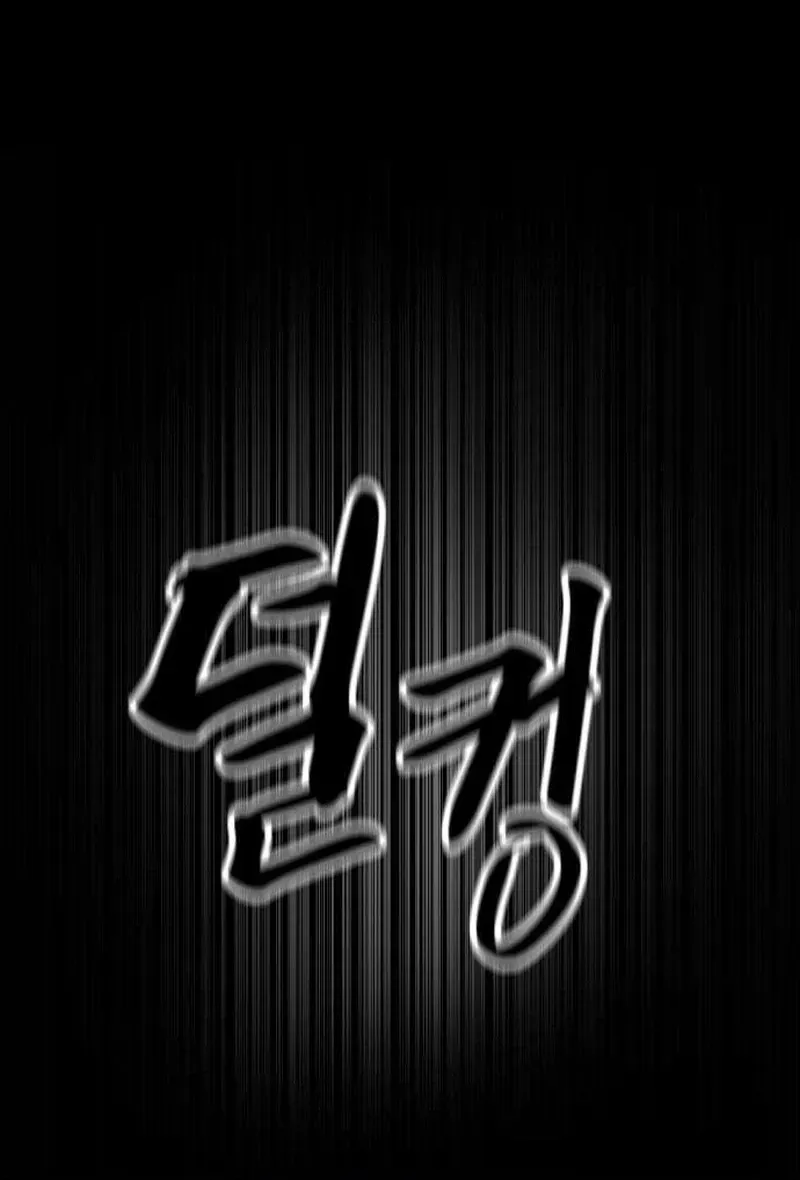 Read Cartel chapter 18 image 101 on Lezhin