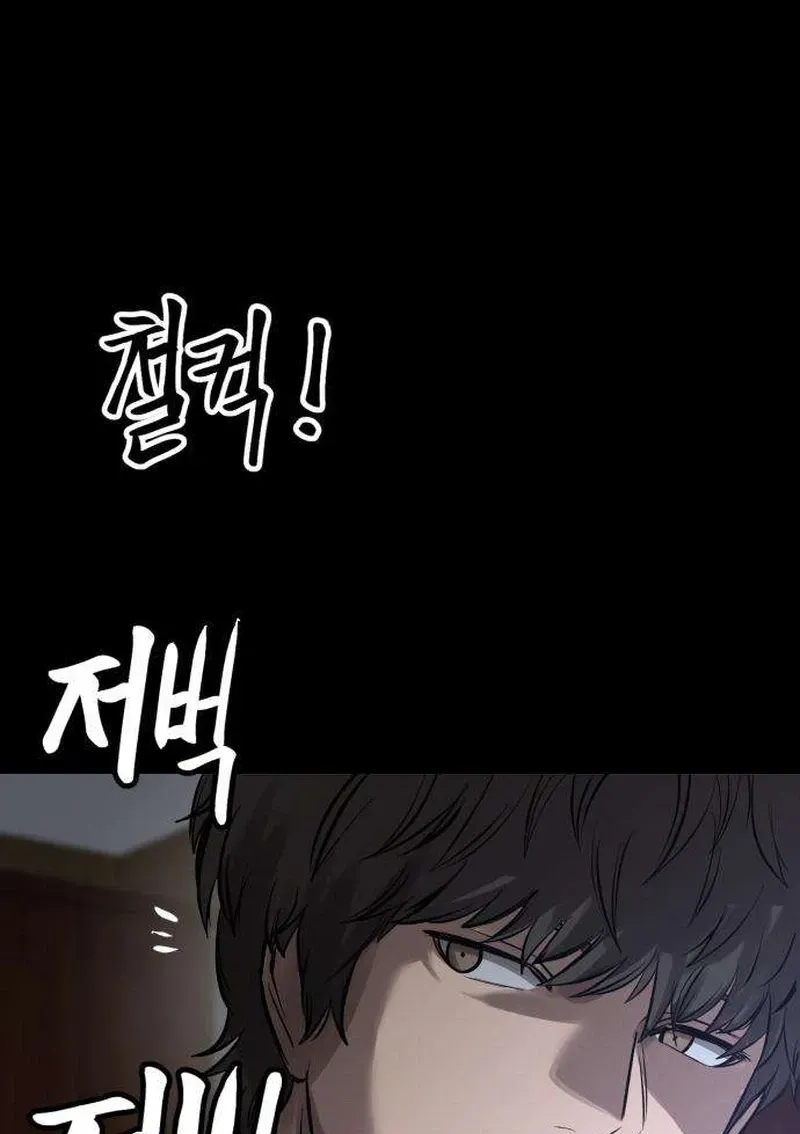 Read Cartel chapter 18 image 88 on Lezhin