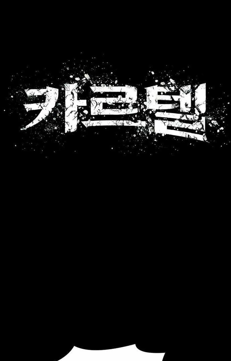 Read Cartel chapter 27 image 1 on Lezhin