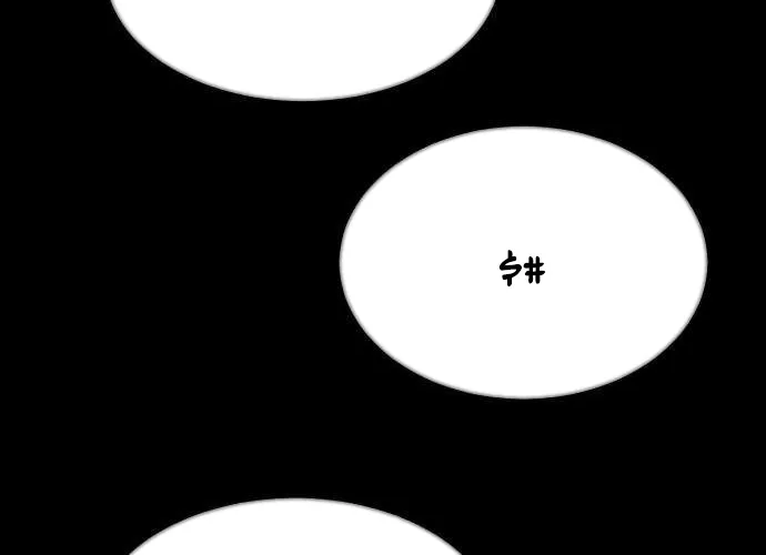 Read Cartel chapter 5 image 95 on Lezhin