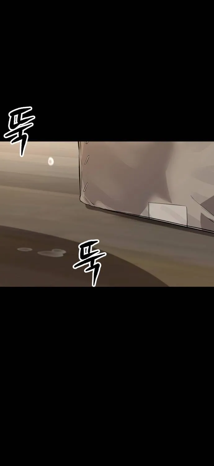 Read Cartel chapter 8 image 24 on Lezhin