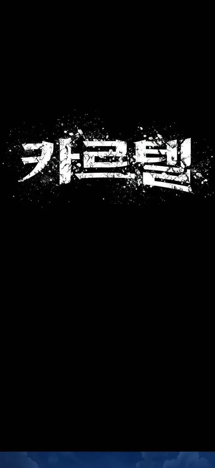 Read Cartel chapter 9 image 1 on Lezhin
