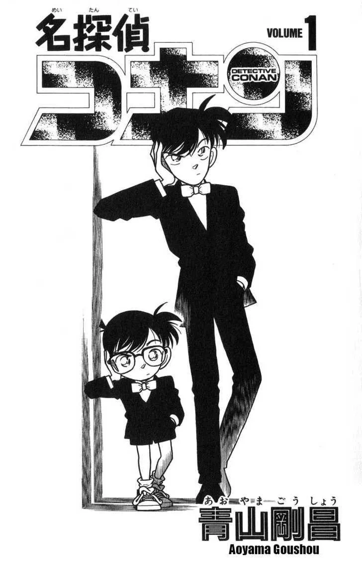 Read Case Closed chapter 1.1 image 1 on Lezhin
