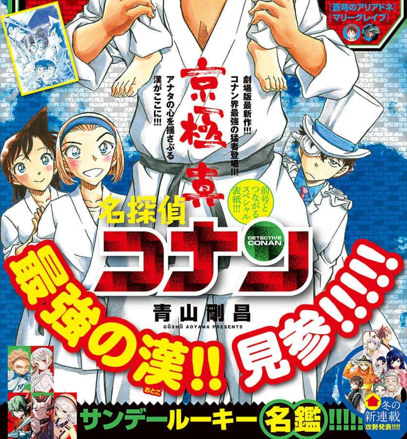Read Case Closed chapter 1023 image 1 on Lezhin