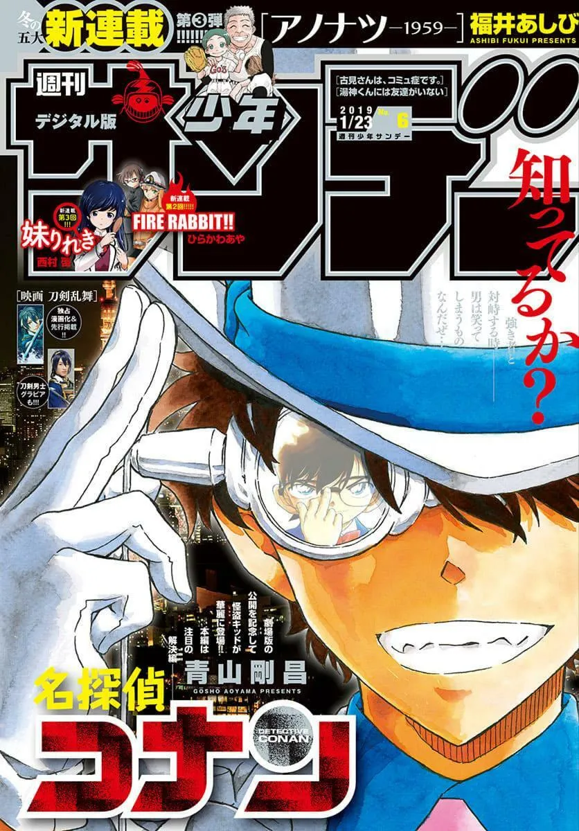 Read Case Closed chapter 1026 image 1 on Lezhin