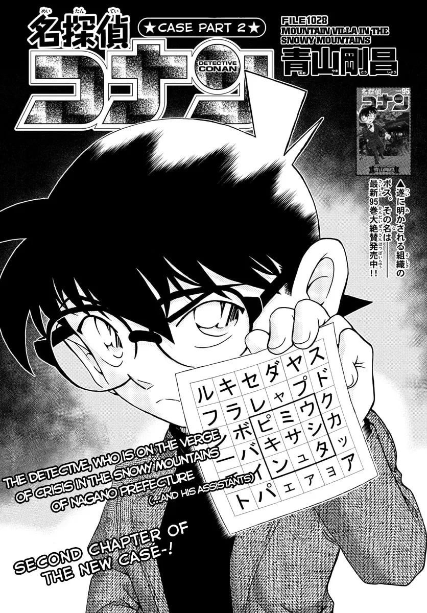 Read Case Closed chapter 1028 image 1 on Lezhin