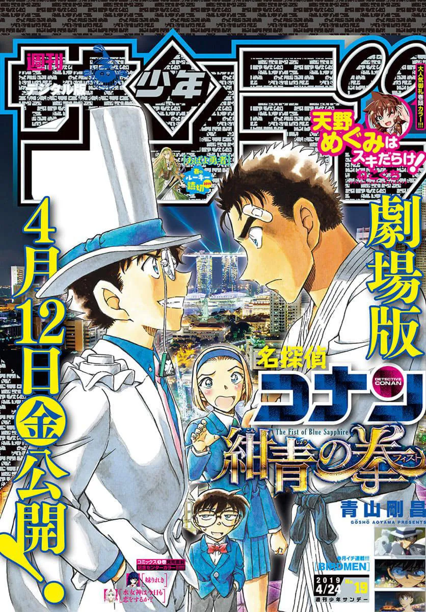 Read Case Closed chapter 1032 image 0 on Lezhin