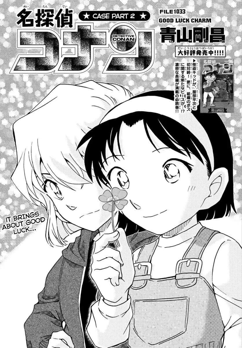 Read Case Closed chapter 1033 image 0 on Lezhin