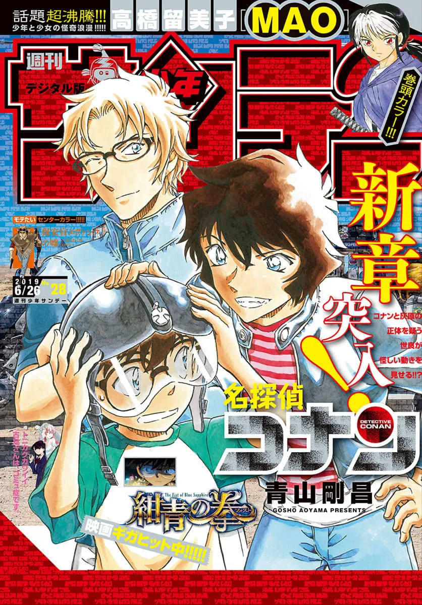 Read Case Closed chapter 1035 image 0 on Lezhin