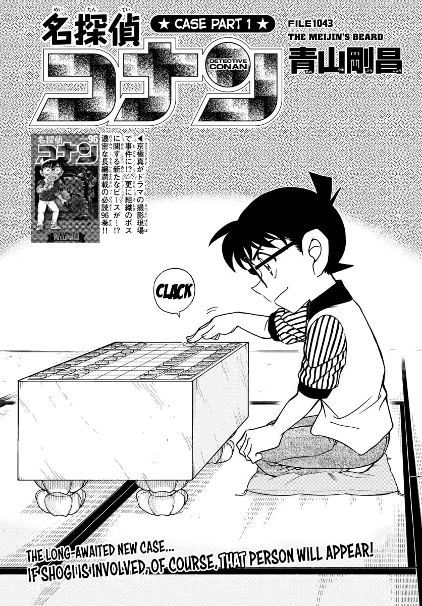 Read Case Closed chapter 1043 image 0 on Lezhin
