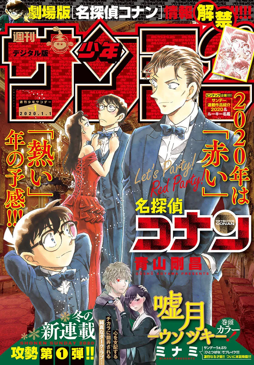 Read Case Closed chapter 1044 image 0 on Lezhin