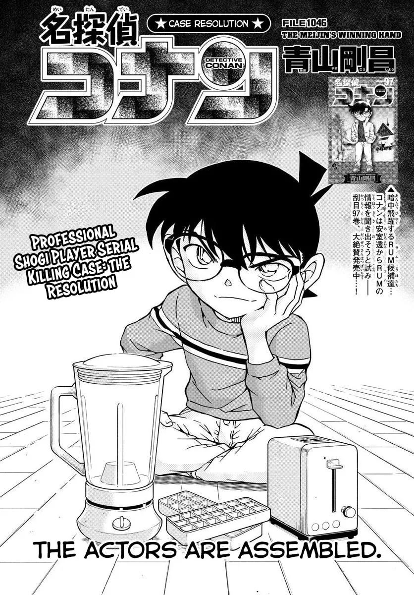 Read Case Closed chapter 1046 image 0 on Lezhin