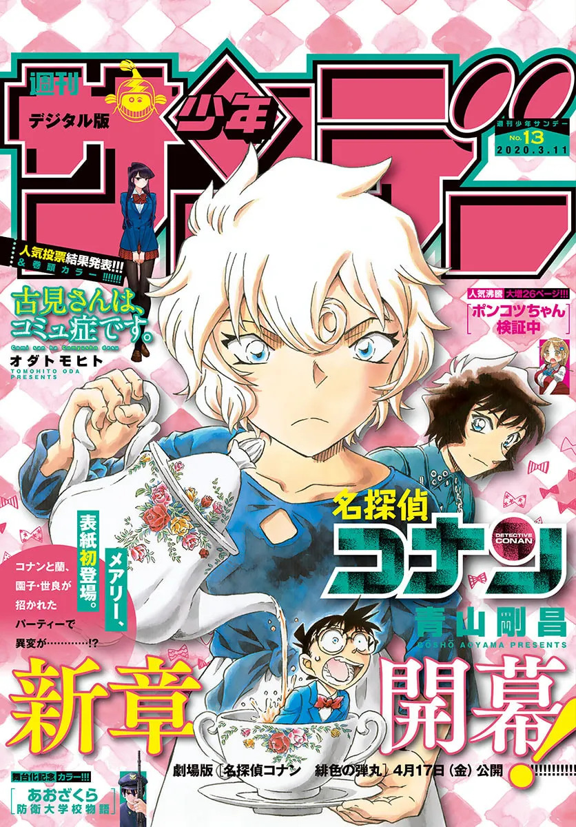 Read Case Closed chapter 1047 image 0 on Lezhin