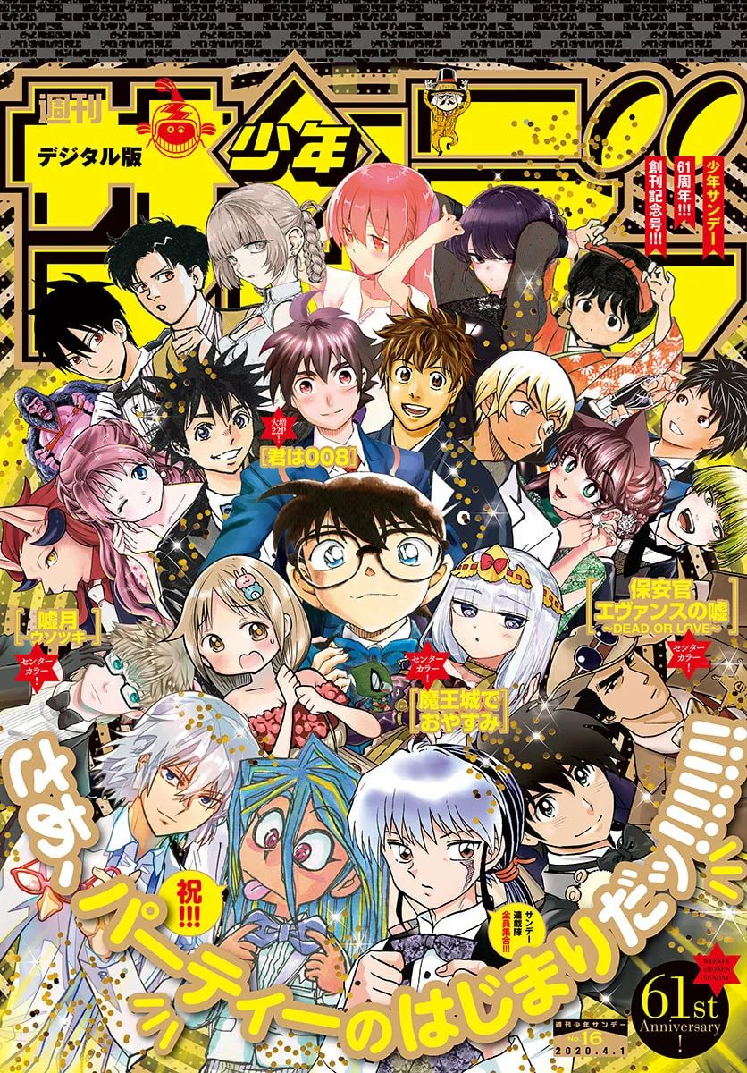 Read Case Closed chapter 1050 image 0 on Lezhin