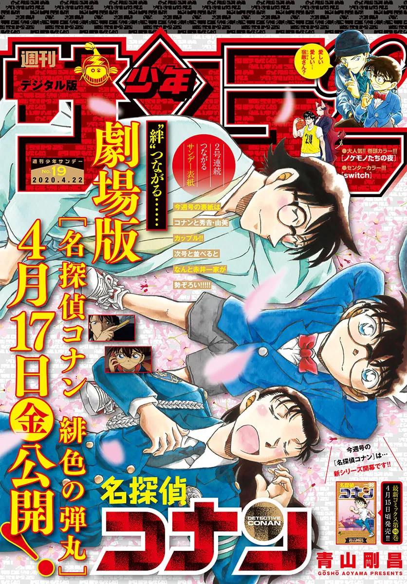 Read Case Closed chapter 1051 image 0 on Lezhin