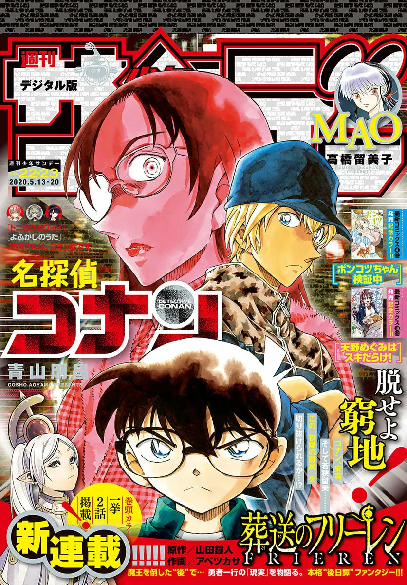 Read Case Closed chapter 1054 image 0 on Lezhin