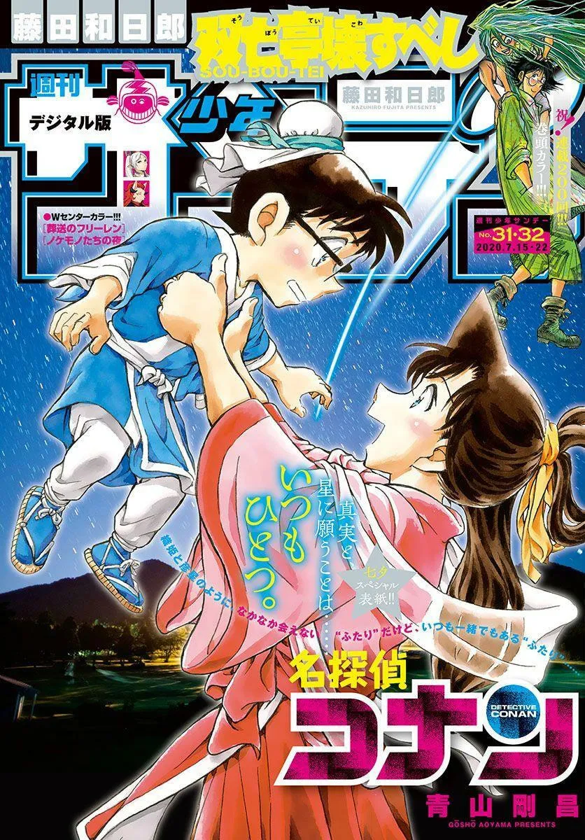 Read Case Closed chapter 1055 image 0 on Lezhin