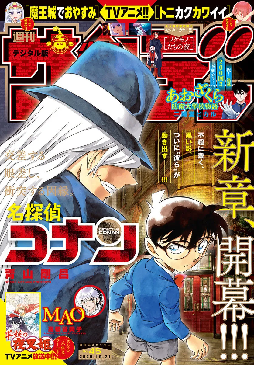 Read Case Closed chapter 1061 image 0 on Lezhin