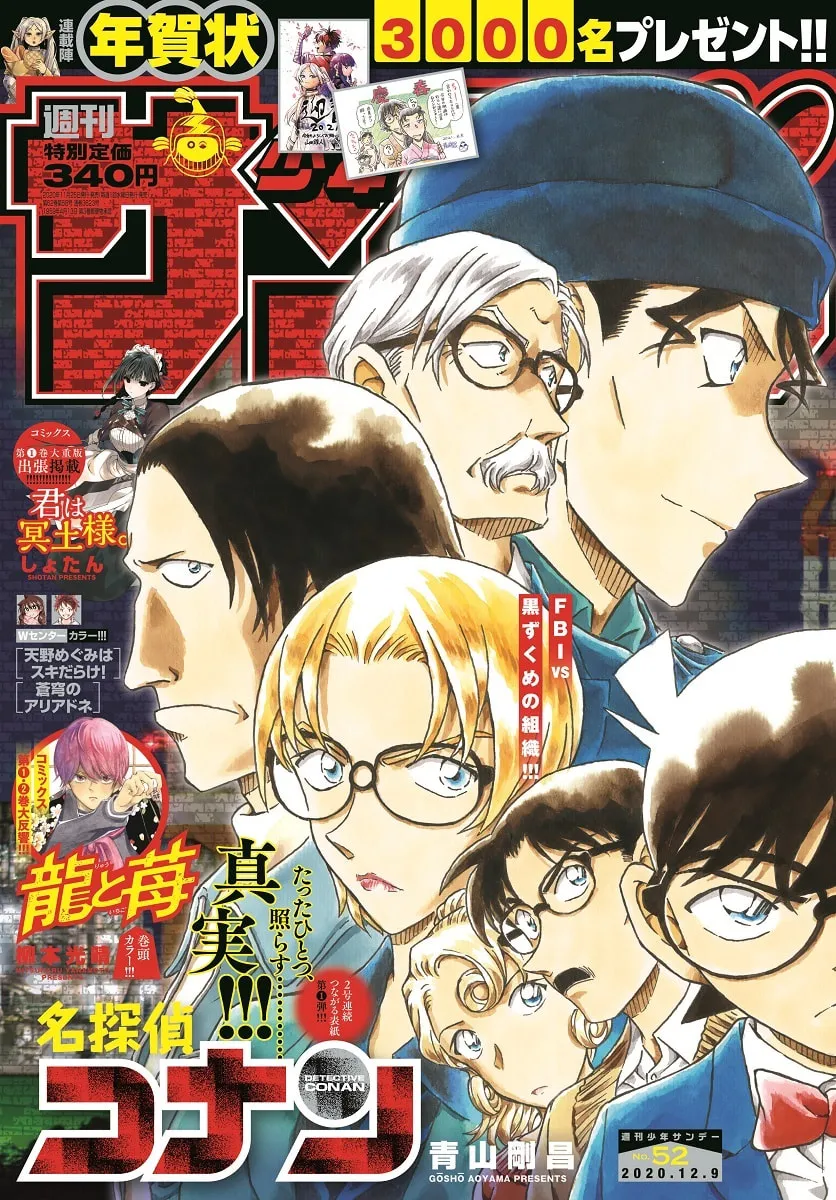 Read Case Closed chapter 1064 image 0 on Lezhin