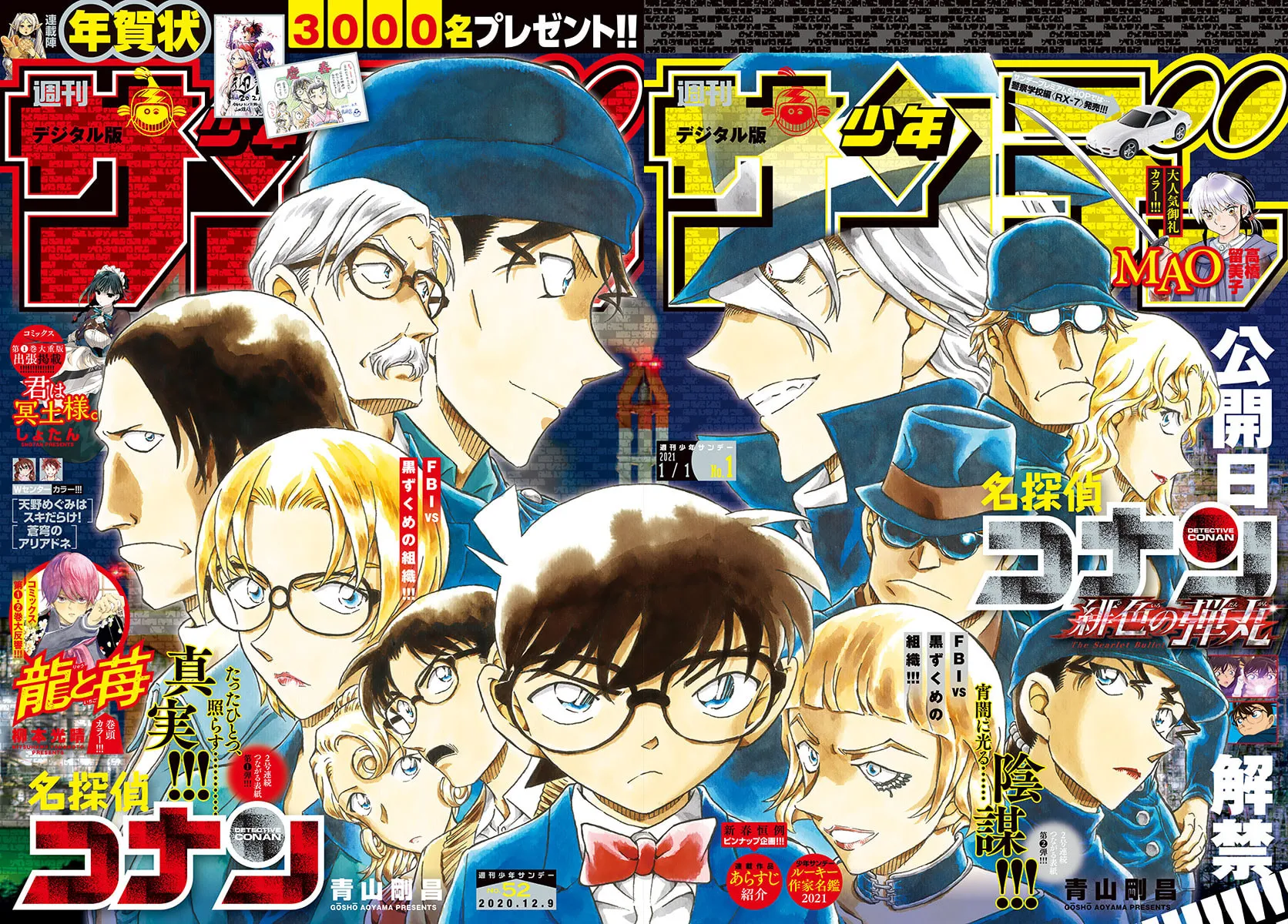 Read Case Closed chapter 1065 image 0 on Lezhin