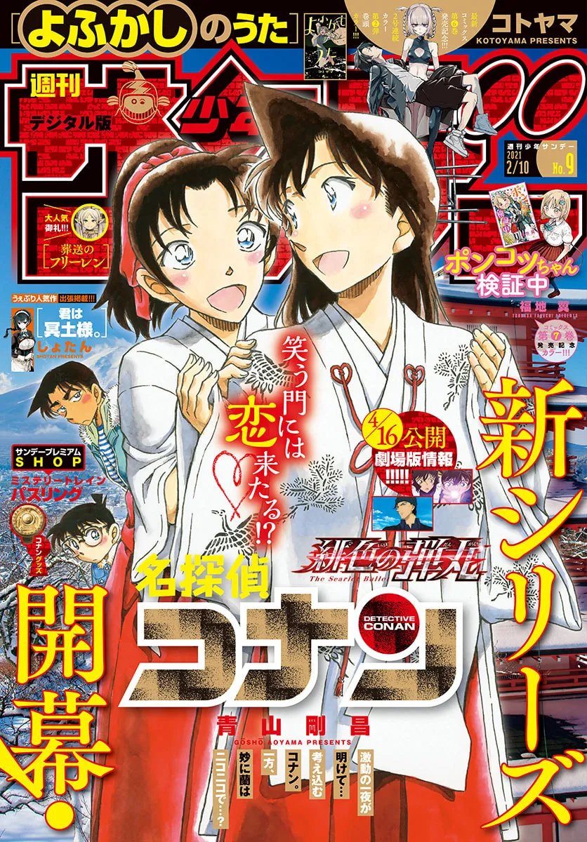 Read Case Closed chapter 1067 image 0 on Lezhin