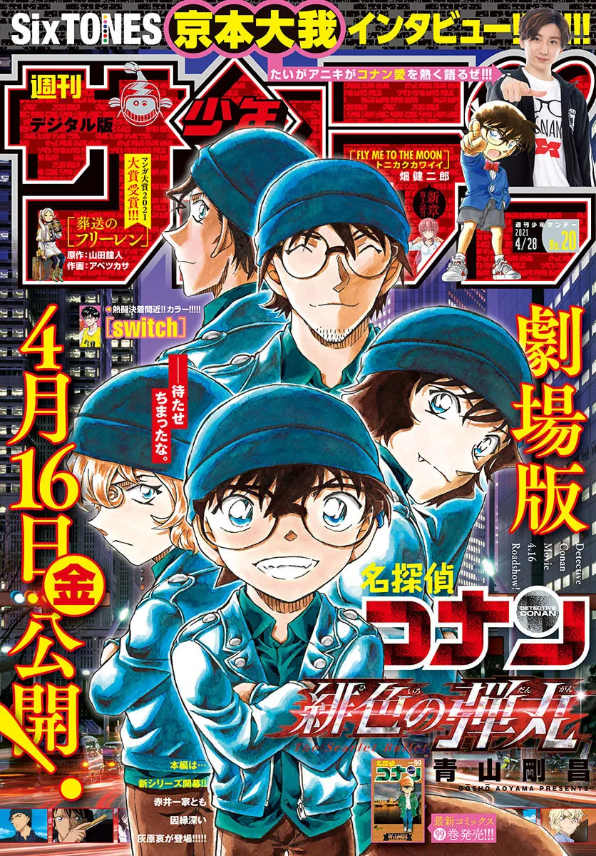 Read Case Closed chapter 1070 image 1 on Lezhin