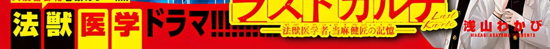 Read Case Closed chapter 1109 image 1 on Lezhin