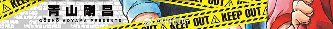 Read Case Closed chapter 1134 image 1 on Lezhin