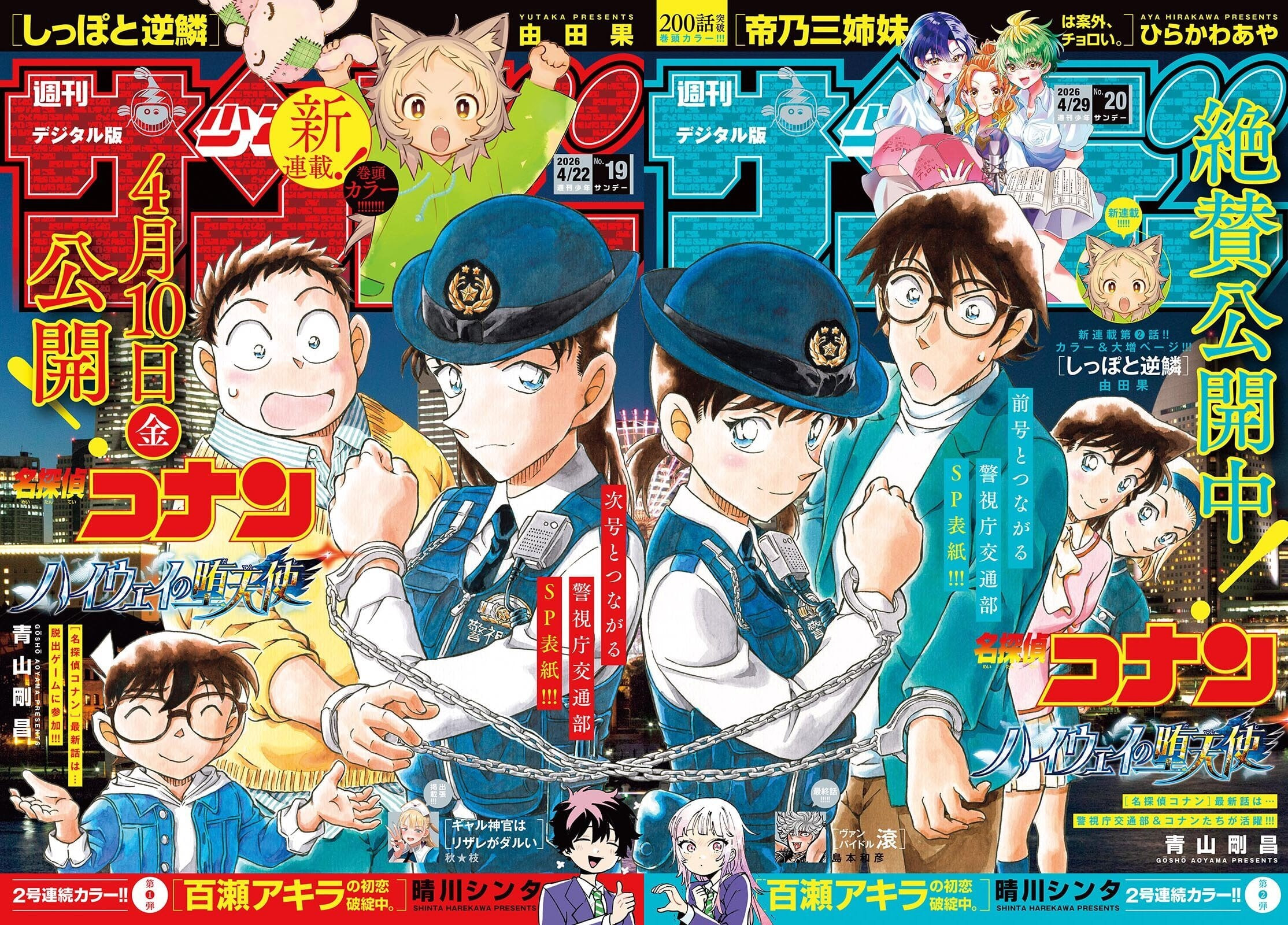 Read Case Closed chapter 1161 image 1 on Lezhin