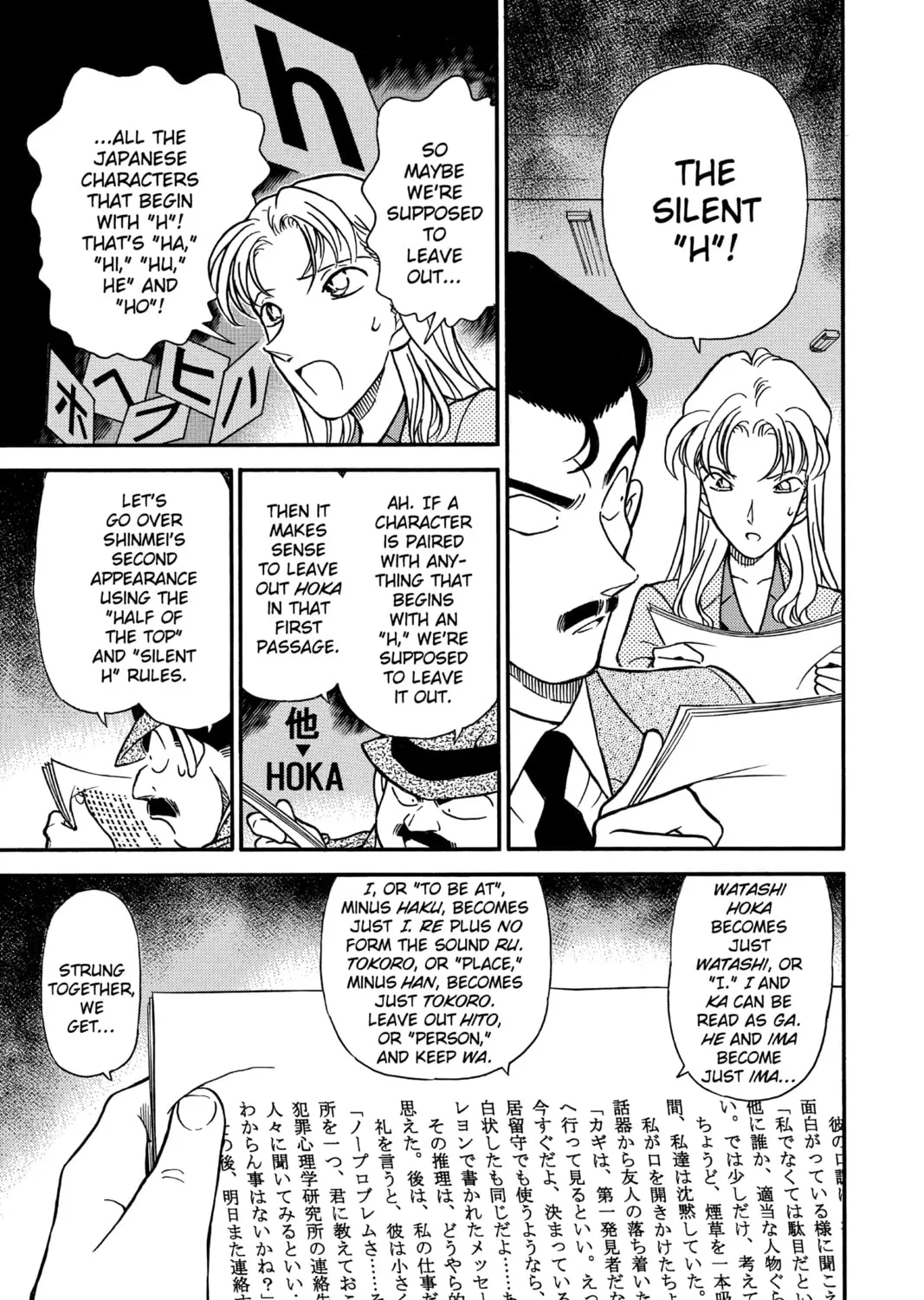 Read Case Closed chapter 184 image 12 on Lezhin