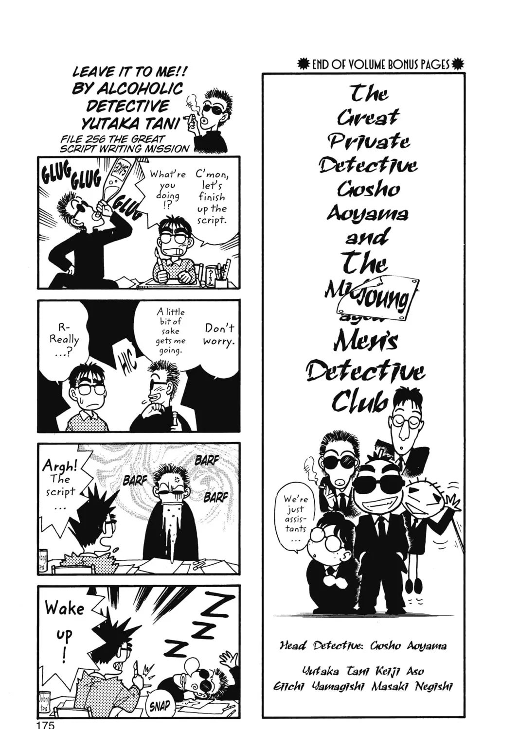 Read Case Closed chapter 19 image 36 on Lezhin