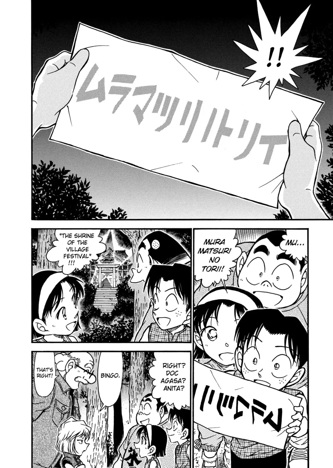 Read Case Closed chapter 493 image 14 on Lezhin