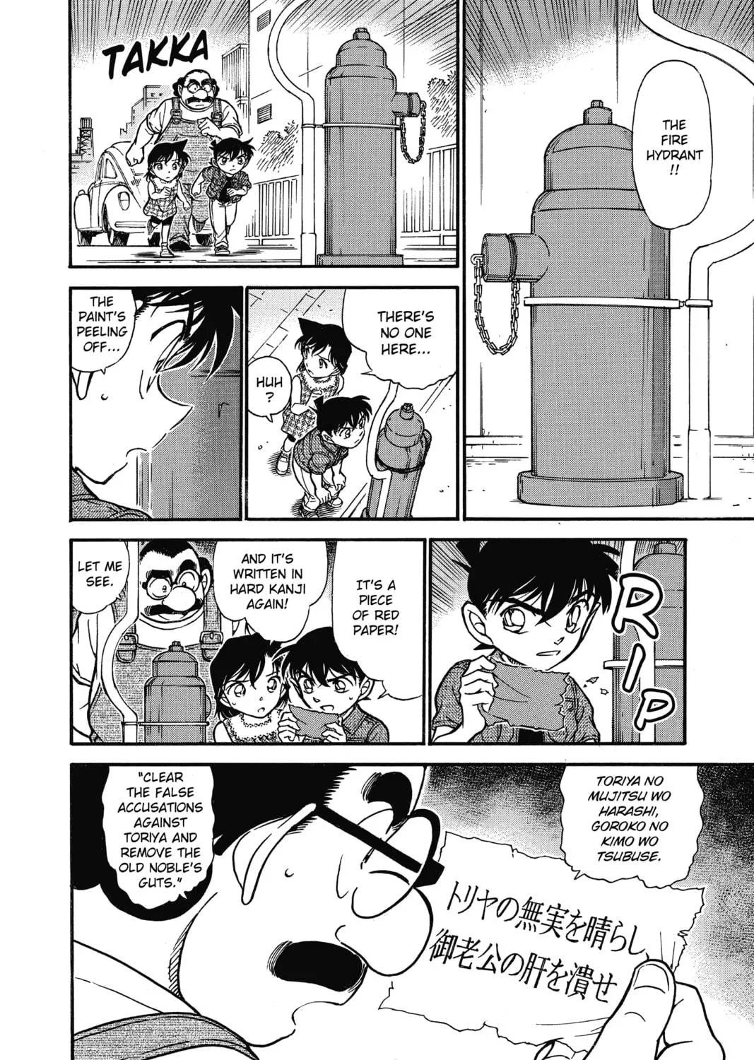Read Case Closed chapter 571 image 22 on Lezhin