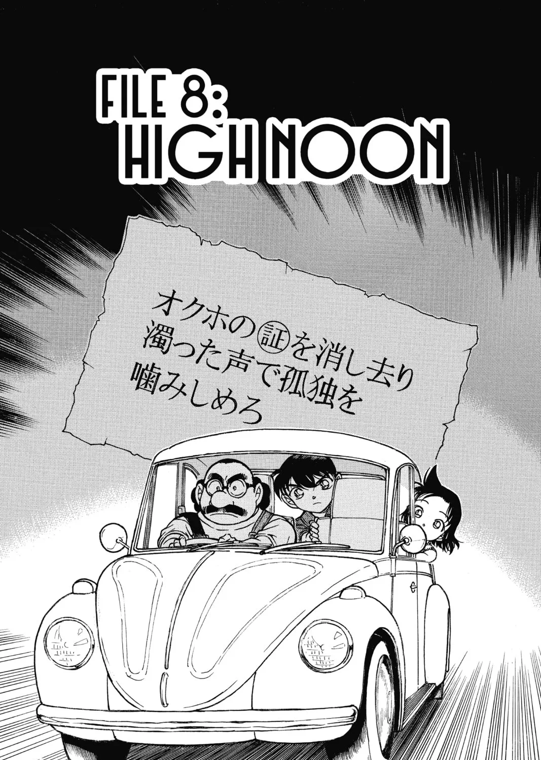 Read Case Closed chapter 572 image 0 on Lezhin