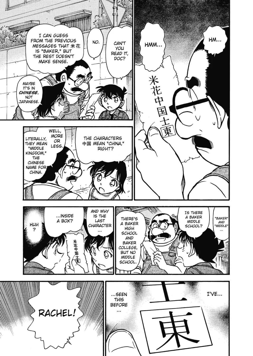 Read Case Closed chapter 572 image 24 on Lezhin