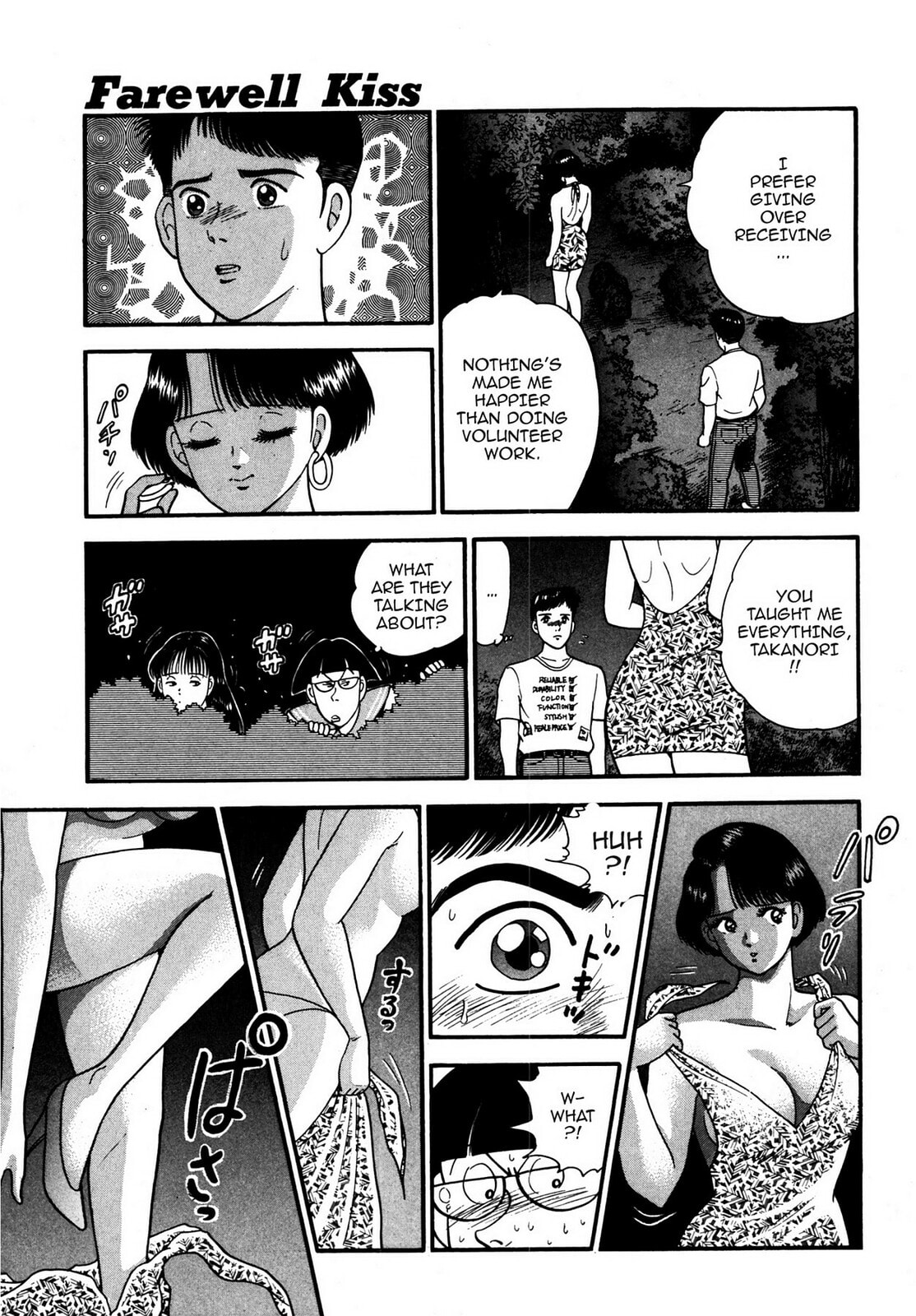 Read Cash Boy chapter 12 image 14 on Lezhin