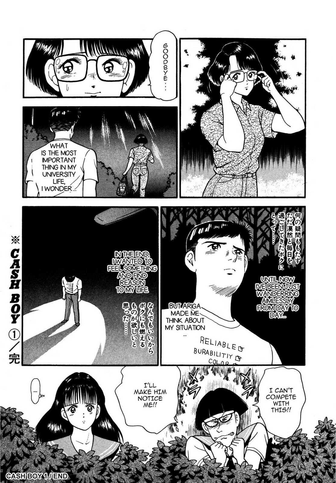 Read Cash Boy chapter 12 image 17 on Lezhin
