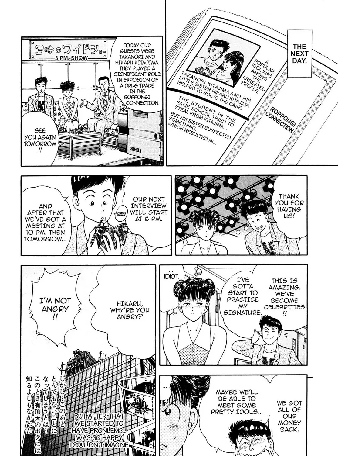 Read Cash Boy chapter 23 image 30 on Lezhin