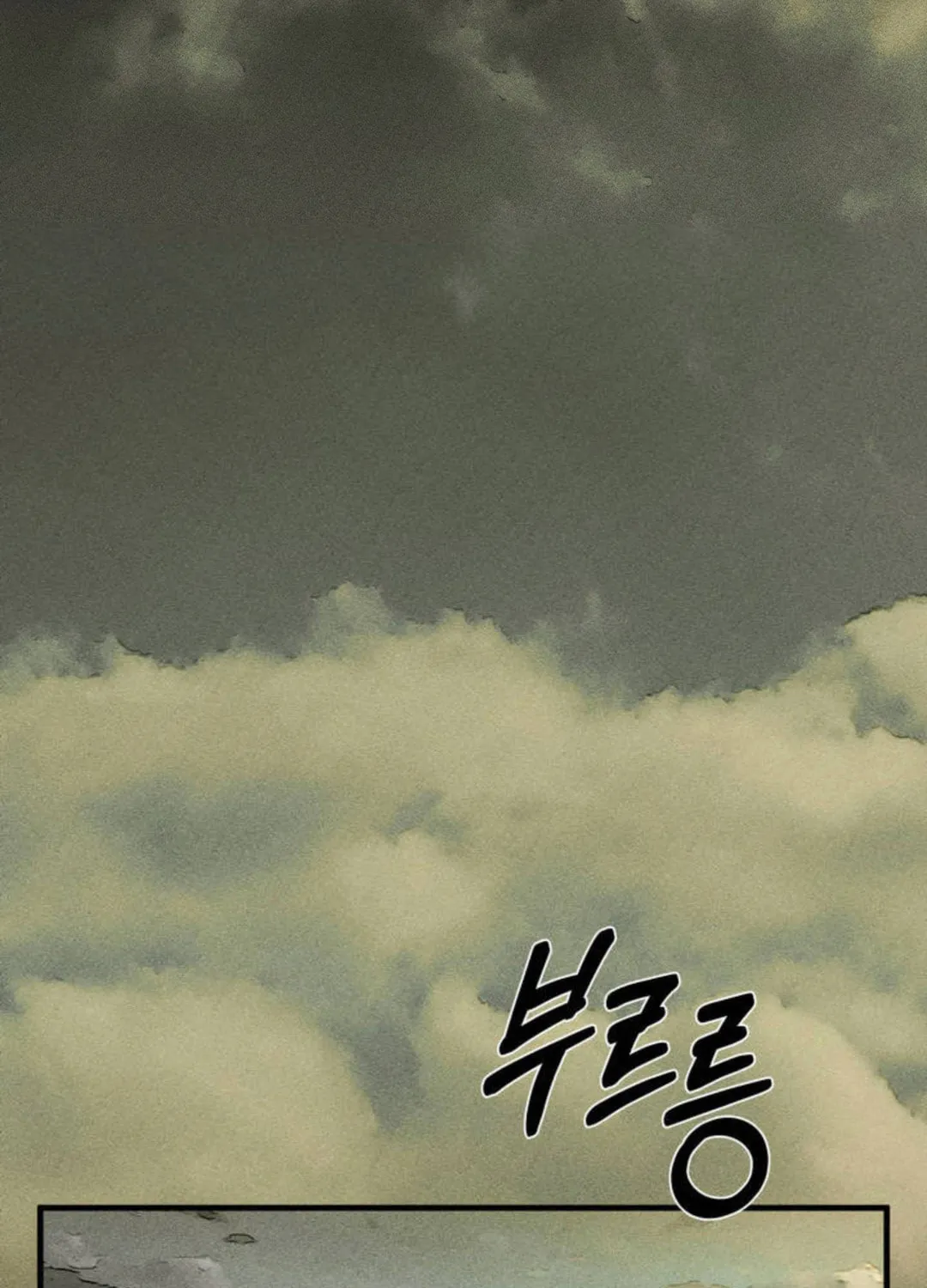 Read Cash or Credit chapter 1 image 72 on Lezhin