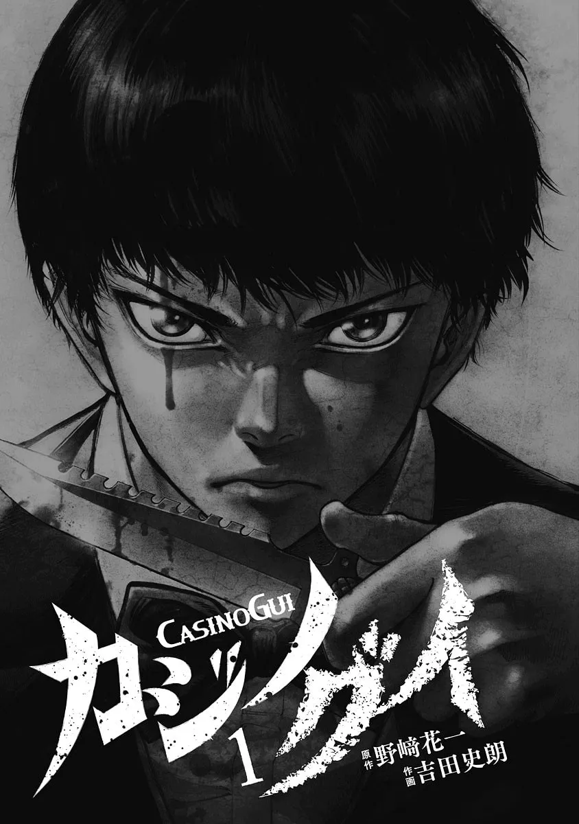 Read CasinoGui chapter 1 image 1 on Lezhin