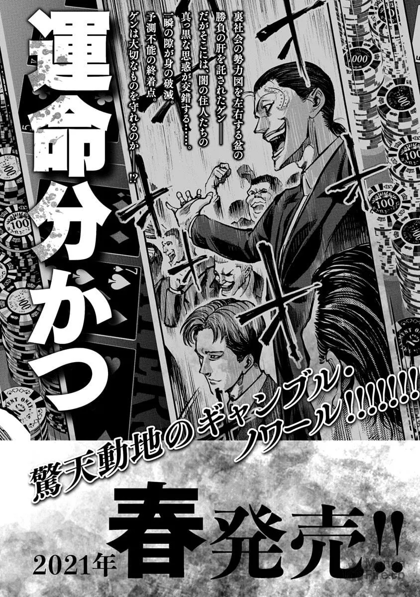 Read CasinoGui chapter 28 image 17 on Lezhin