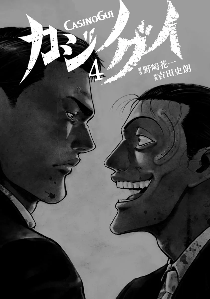 Read CasinoGui chapter 29 image 1 on Lezhin